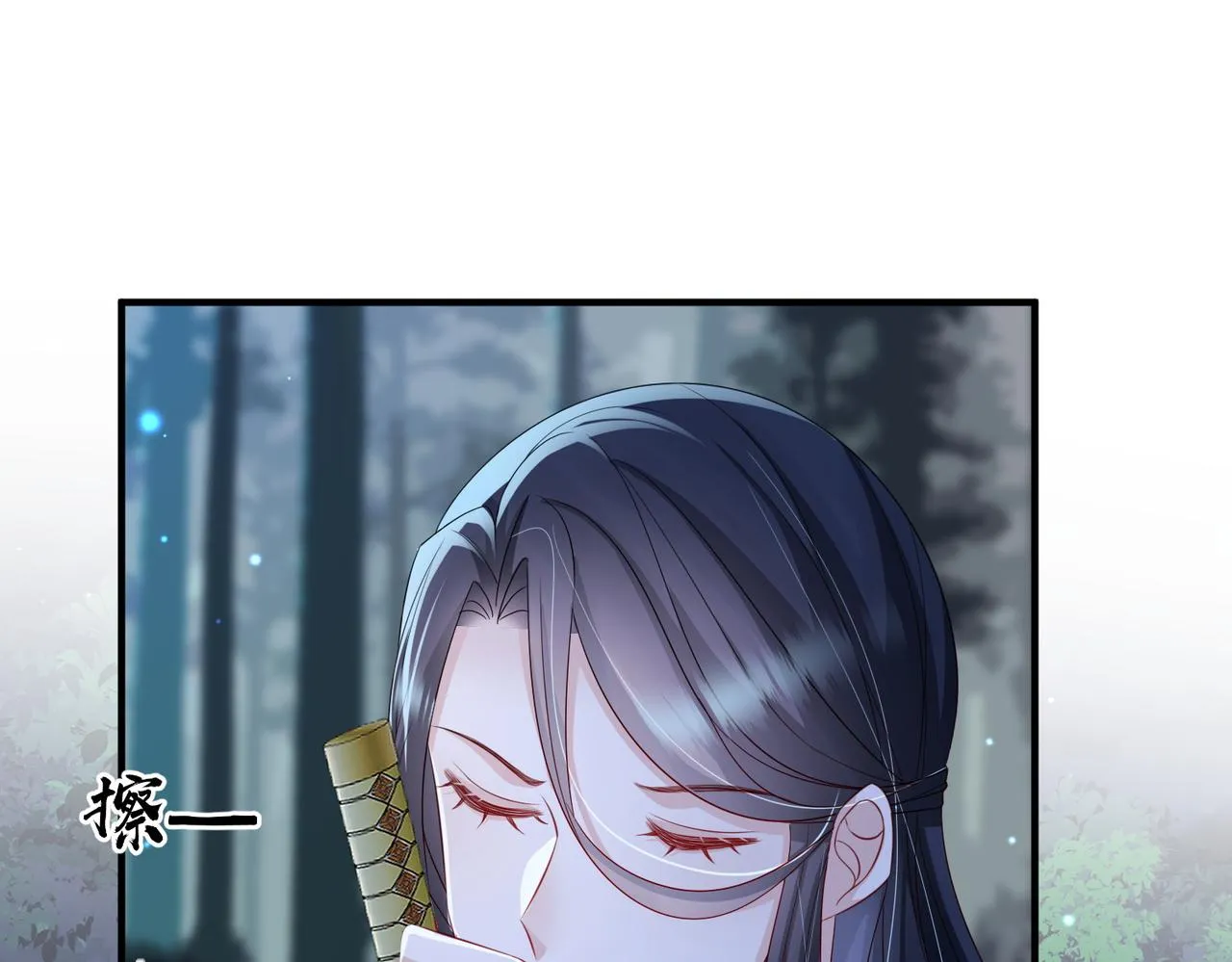第54话 眼疾手快 第77页