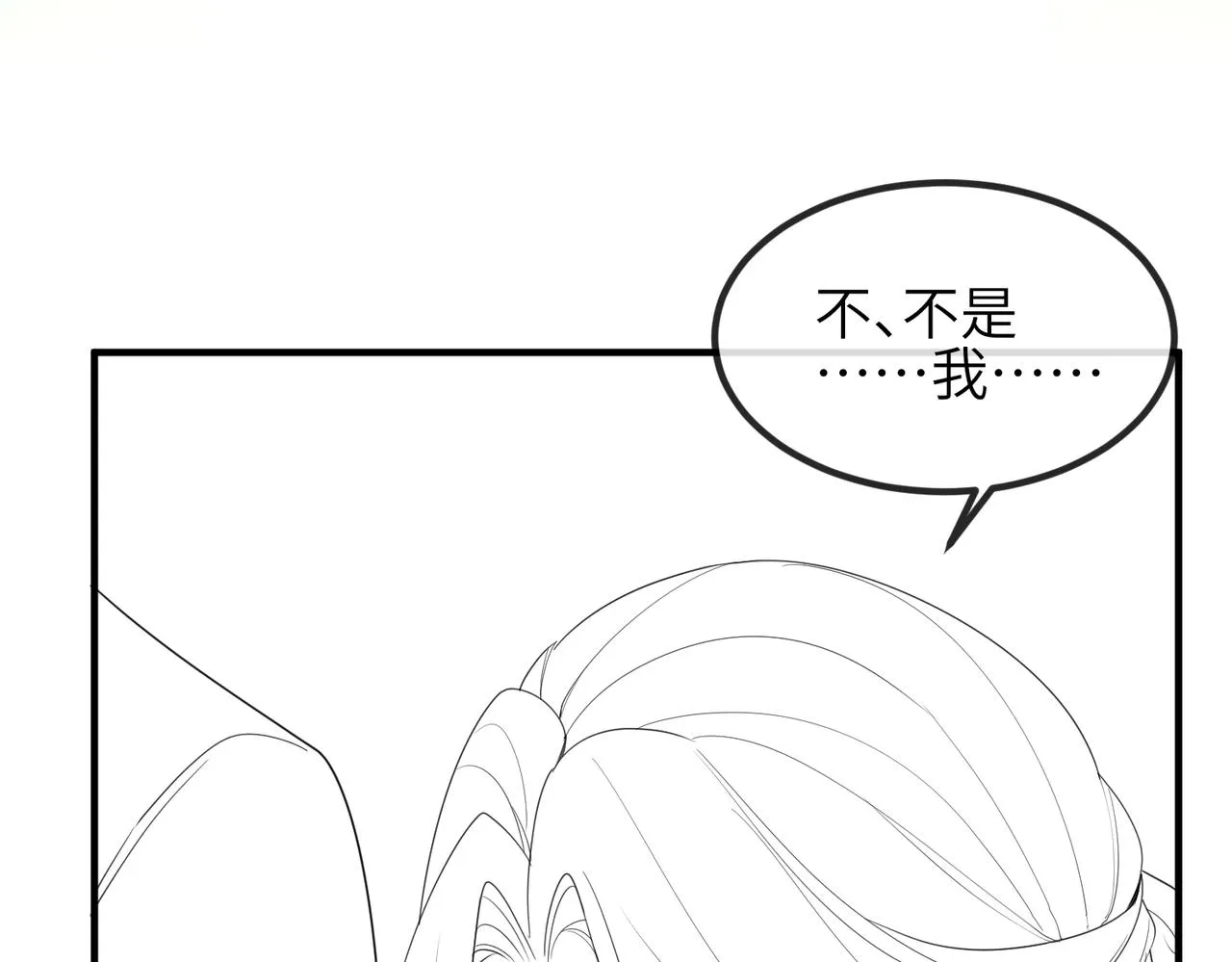 第54话 眼疾手快 第86页