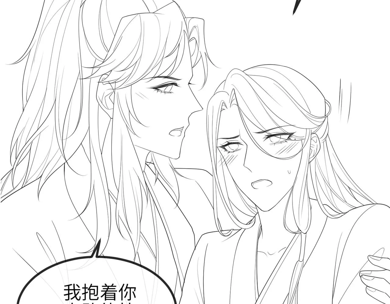 第54话 眼疾手快 第91页