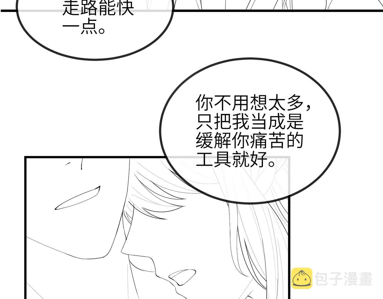 第54话 眼疾手快 第92页