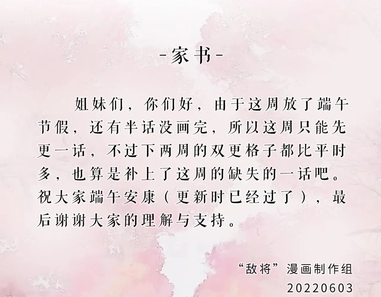 第54话 眼疾手快 第94页