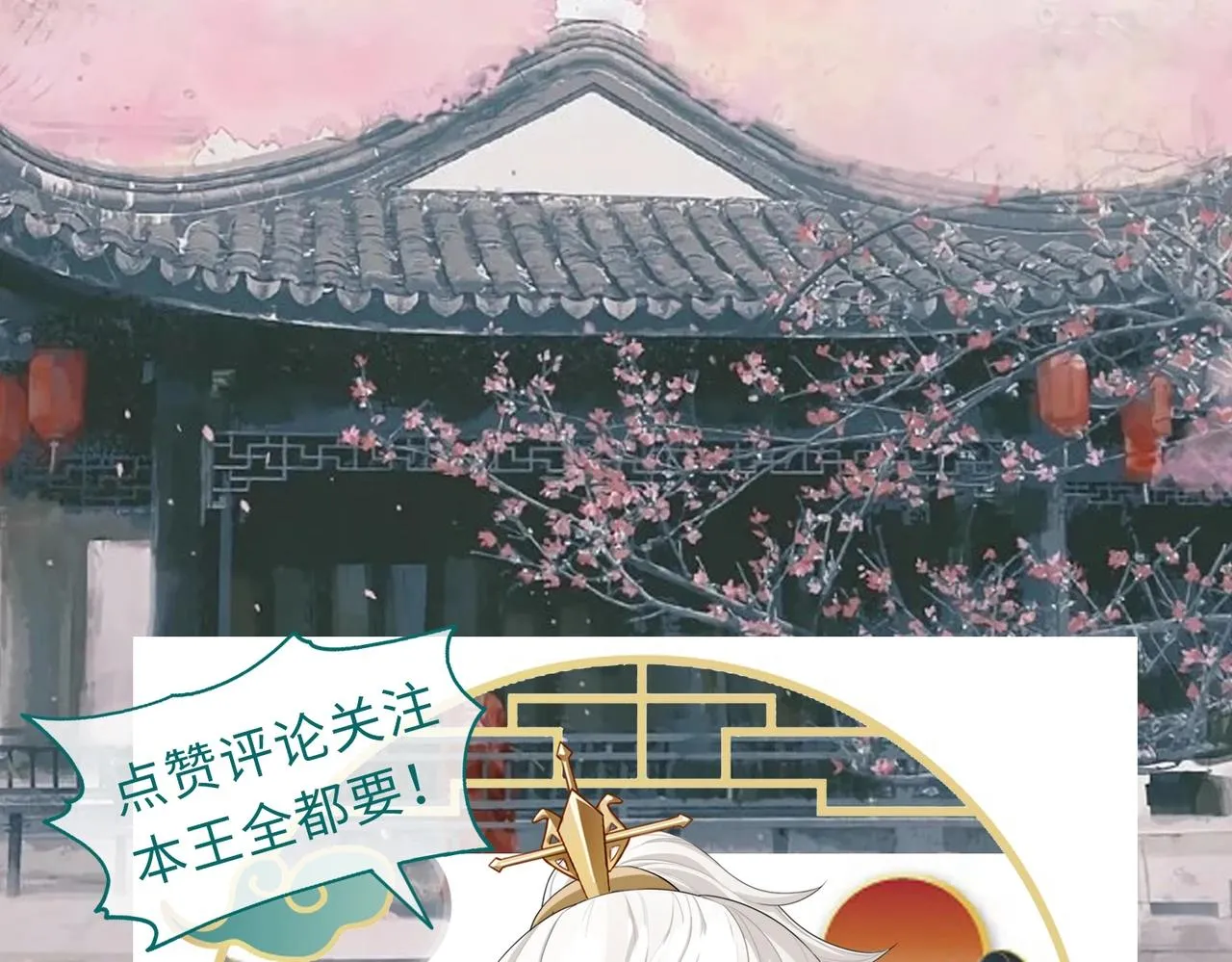 第54话 眼疾手快 第95页