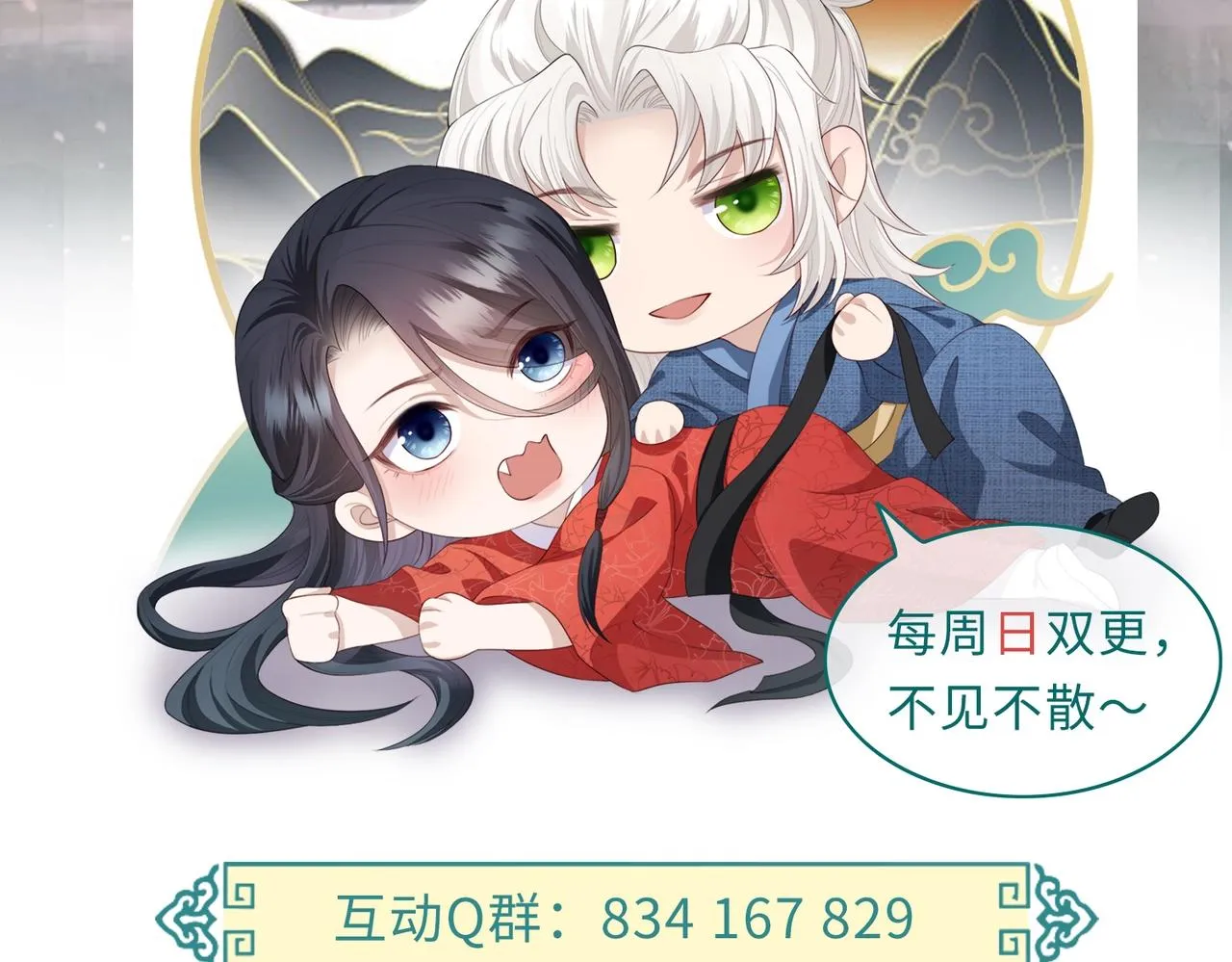 第54话 眼疾手快 第96页