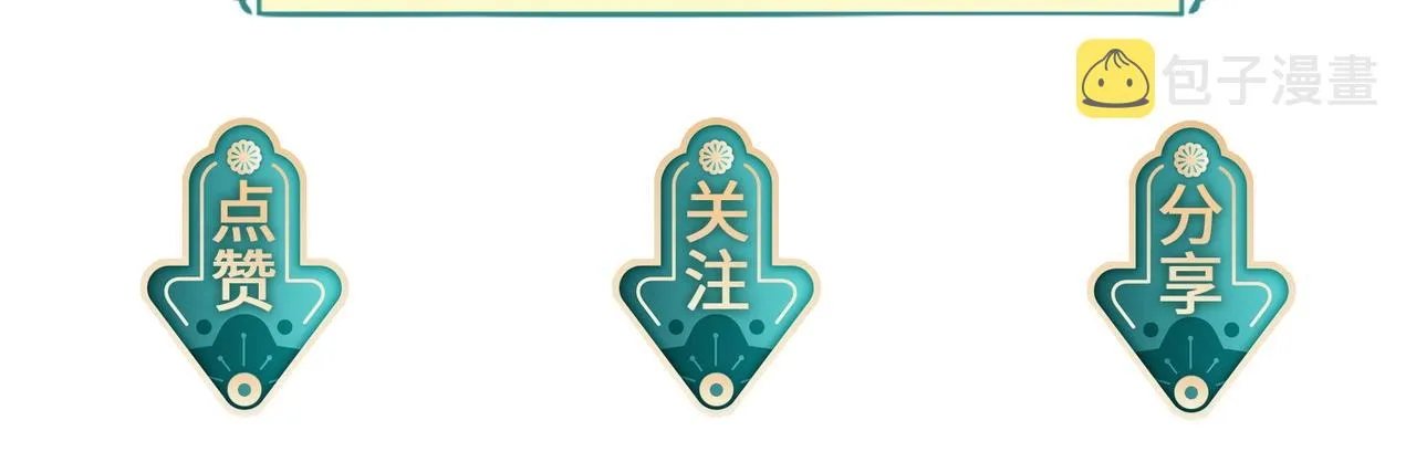 第54话 眼疾手快 第97页