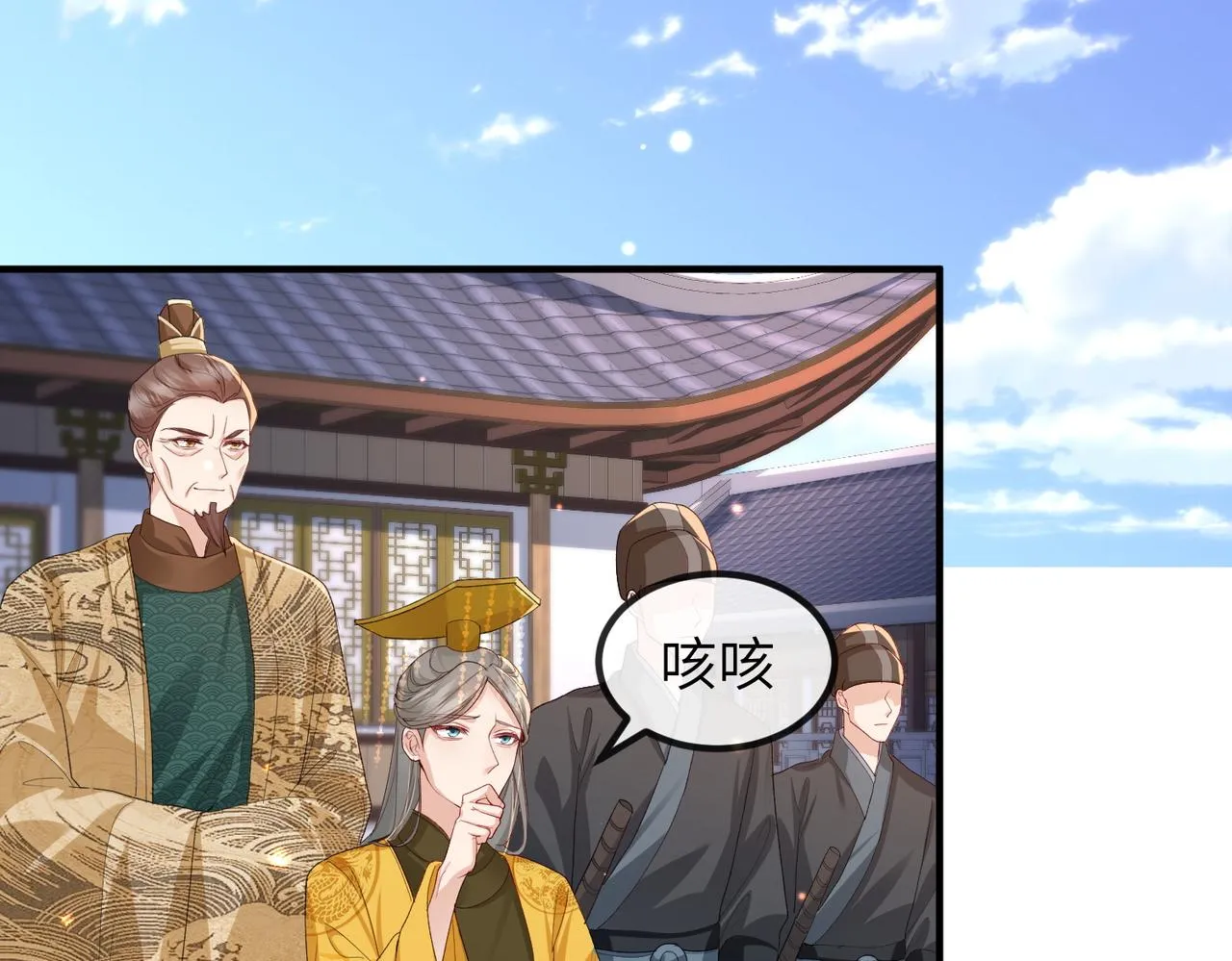 第52话 欲加之罪何患无辞 第4页