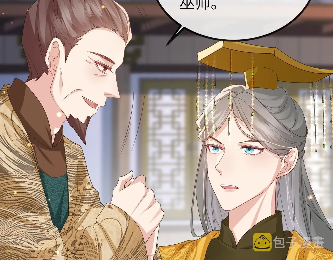 第52话 欲加之罪何患无辞 第10页