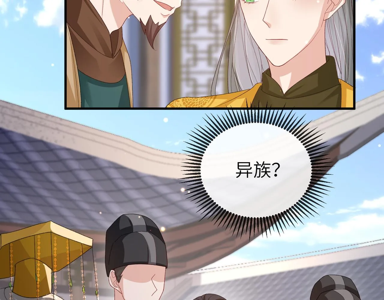 第52话 欲加之罪何患无辞 第12页