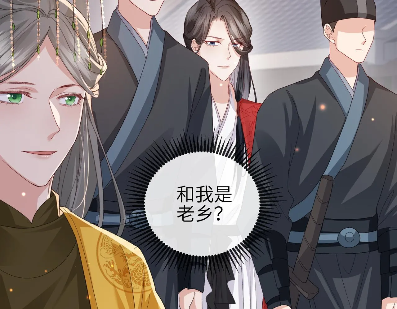 第52话 欲加之罪何患无辞 第13页
