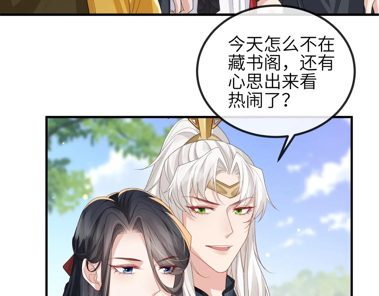 第52话 欲加之罪何患无辞 第14页