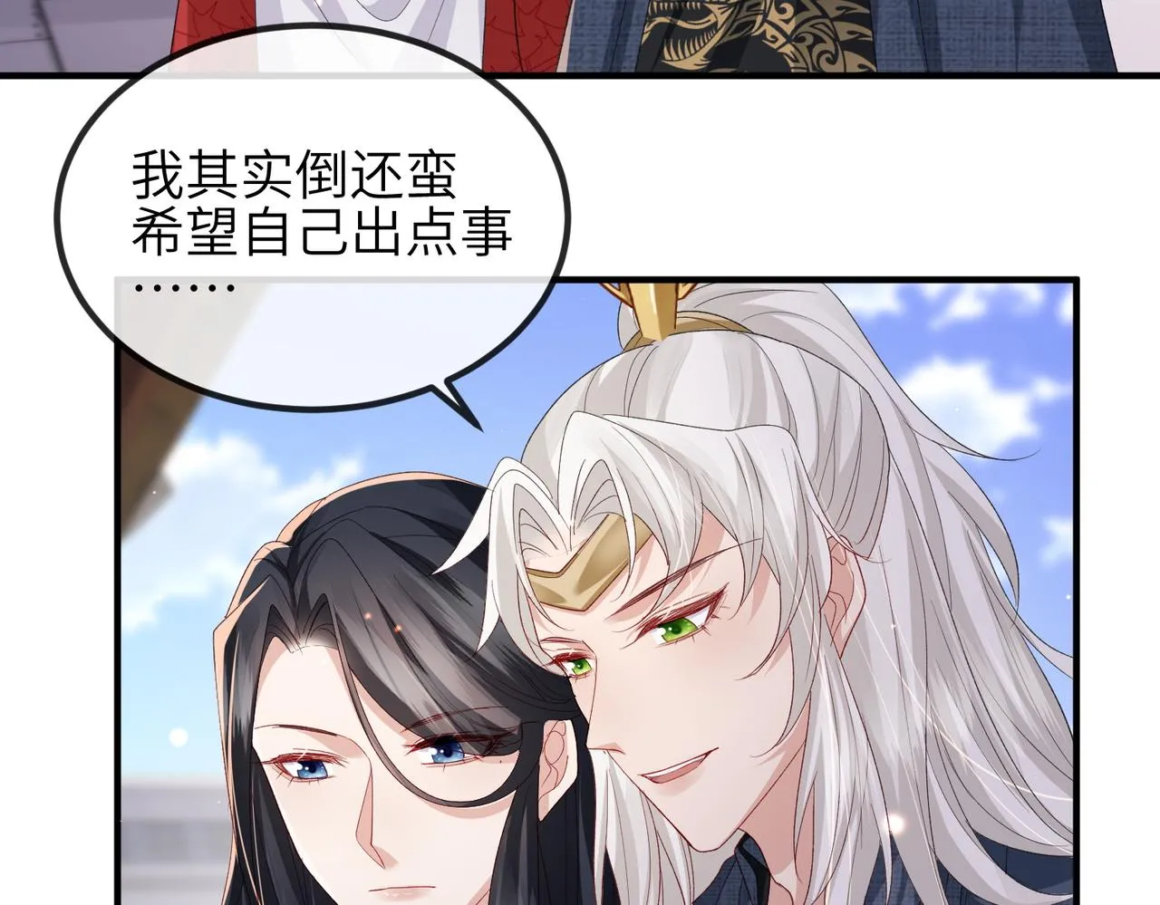 第52话 欲加之罪何患无辞 第18页