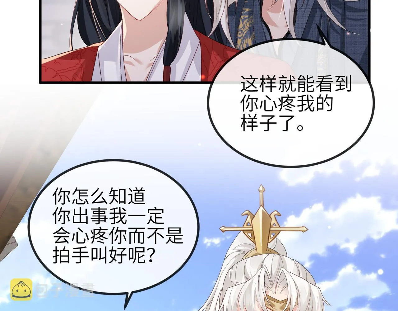 第52话 欲加之罪何患无辞 第19页