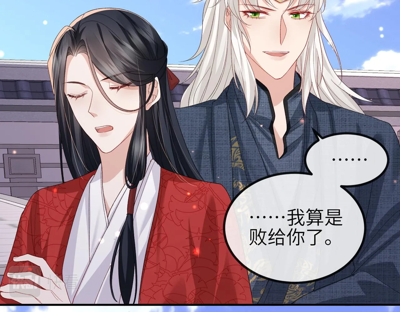 第52话 欲加之罪何患无辞 第20页