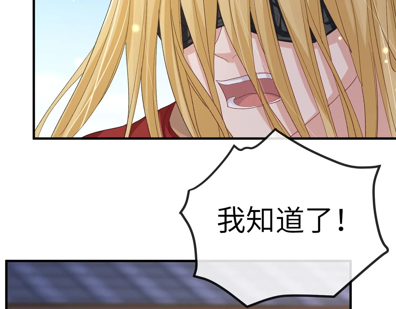第52话 欲加之罪何患无辞 第24页