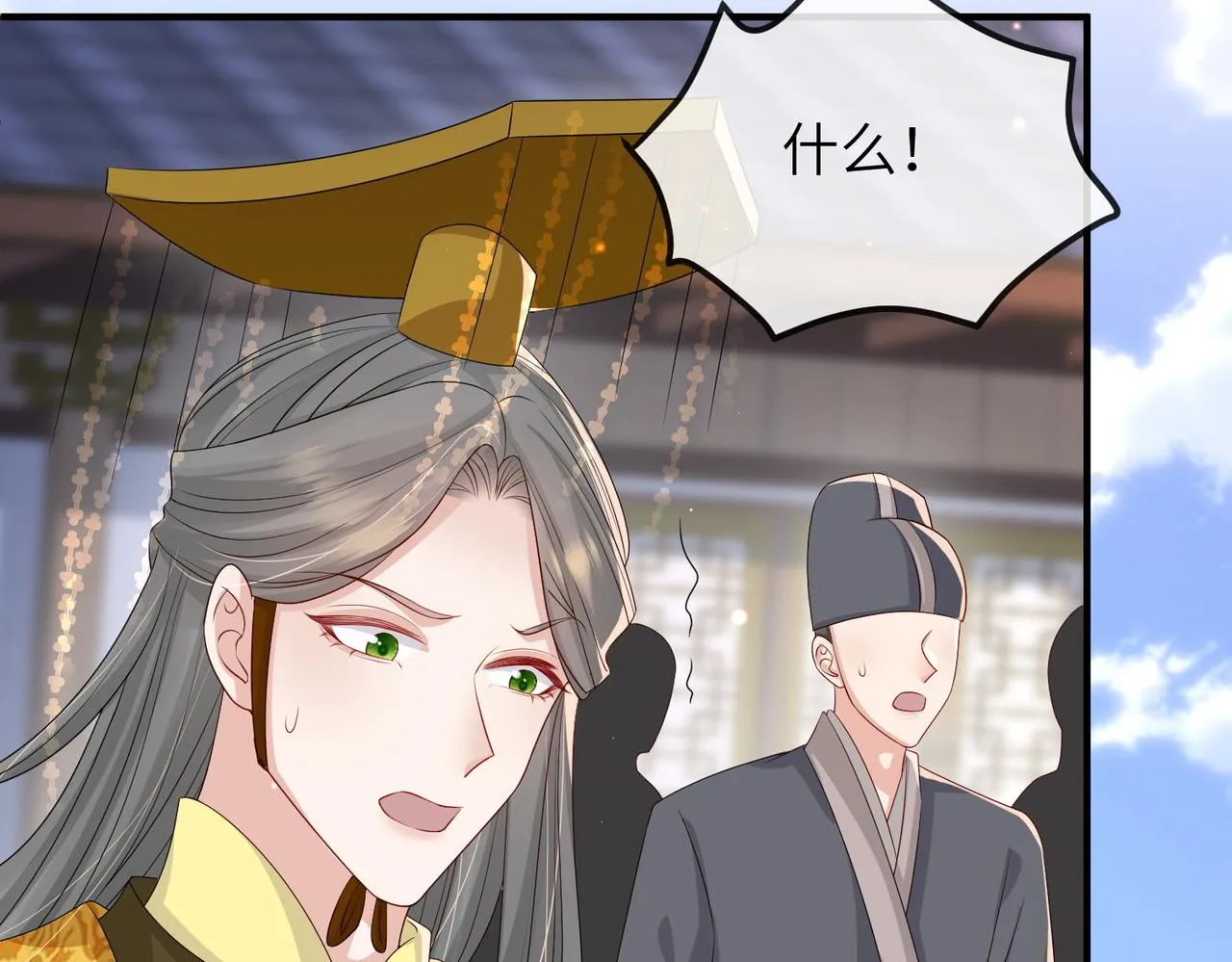 第52话 欲加之罪何患无辞 第35页