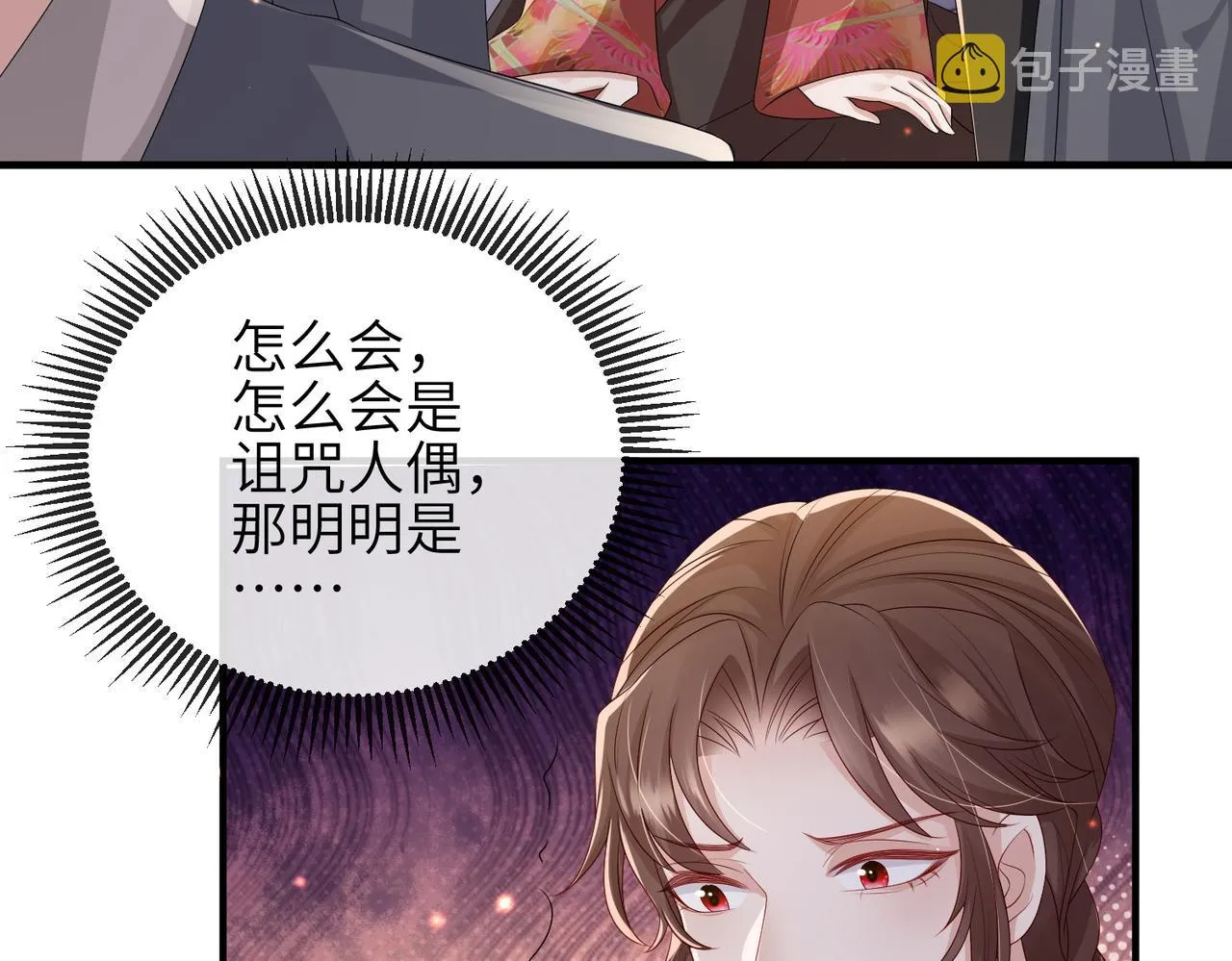 第52话 欲加之罪何患无辞 第38页