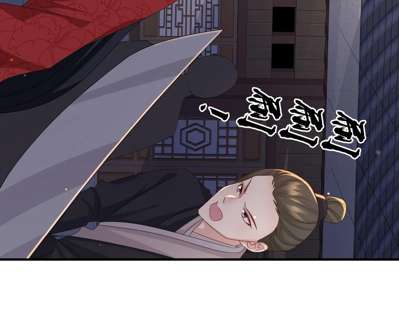 第52话 欲加之罪何患无辞 第45页