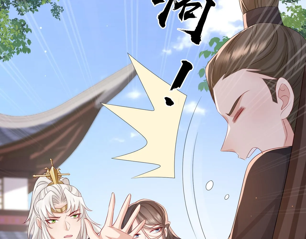 第52话 欲加之罪何患无辞 第48页