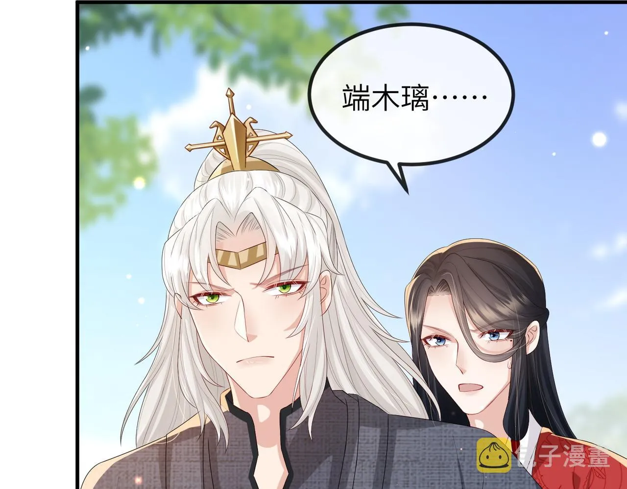 第52话 欲加之罪何患无辞 第53页