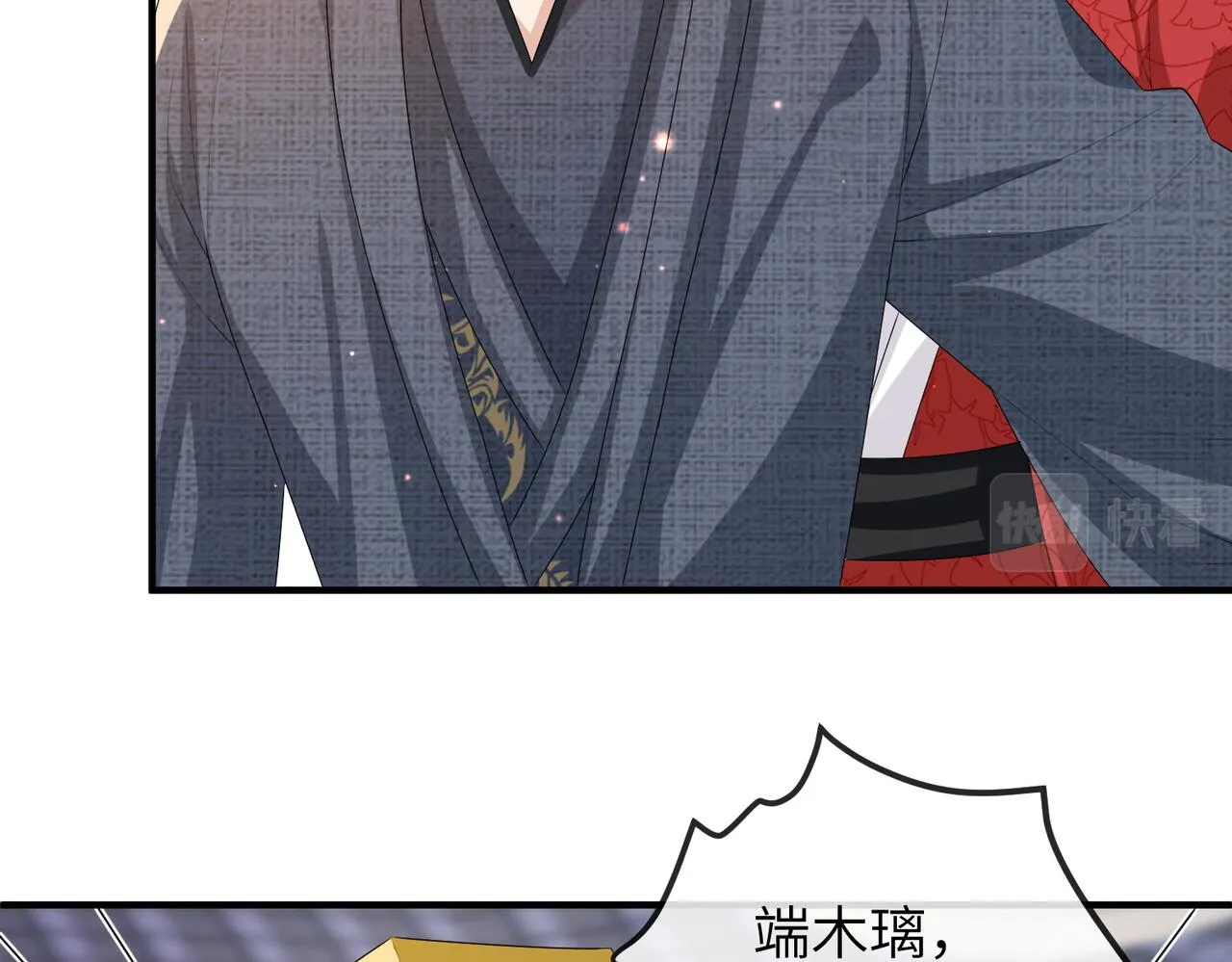 第52话 欲加之罪何患无辞 第54页
