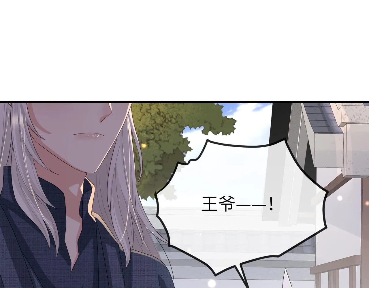 第52话 欲加之罪何患无辞 第63页