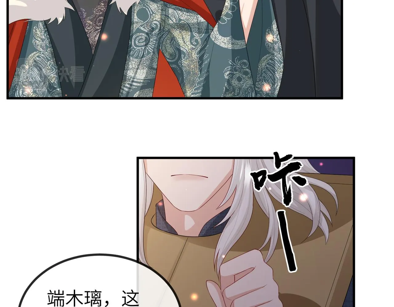 第52话 欲加之罪何患无辞 第65页