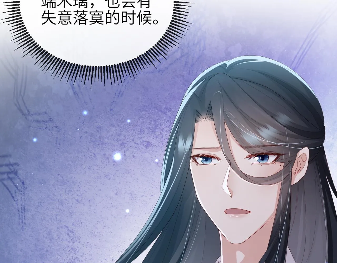 第52话 欲加之罪何患无辞 第72页