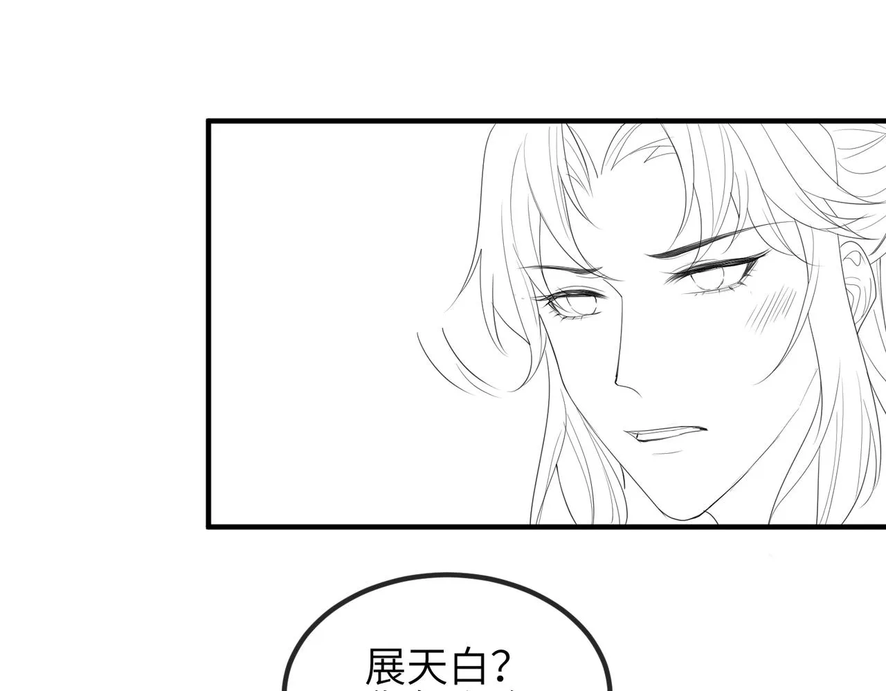 第52话 欲加之罪何患无辞 第77页