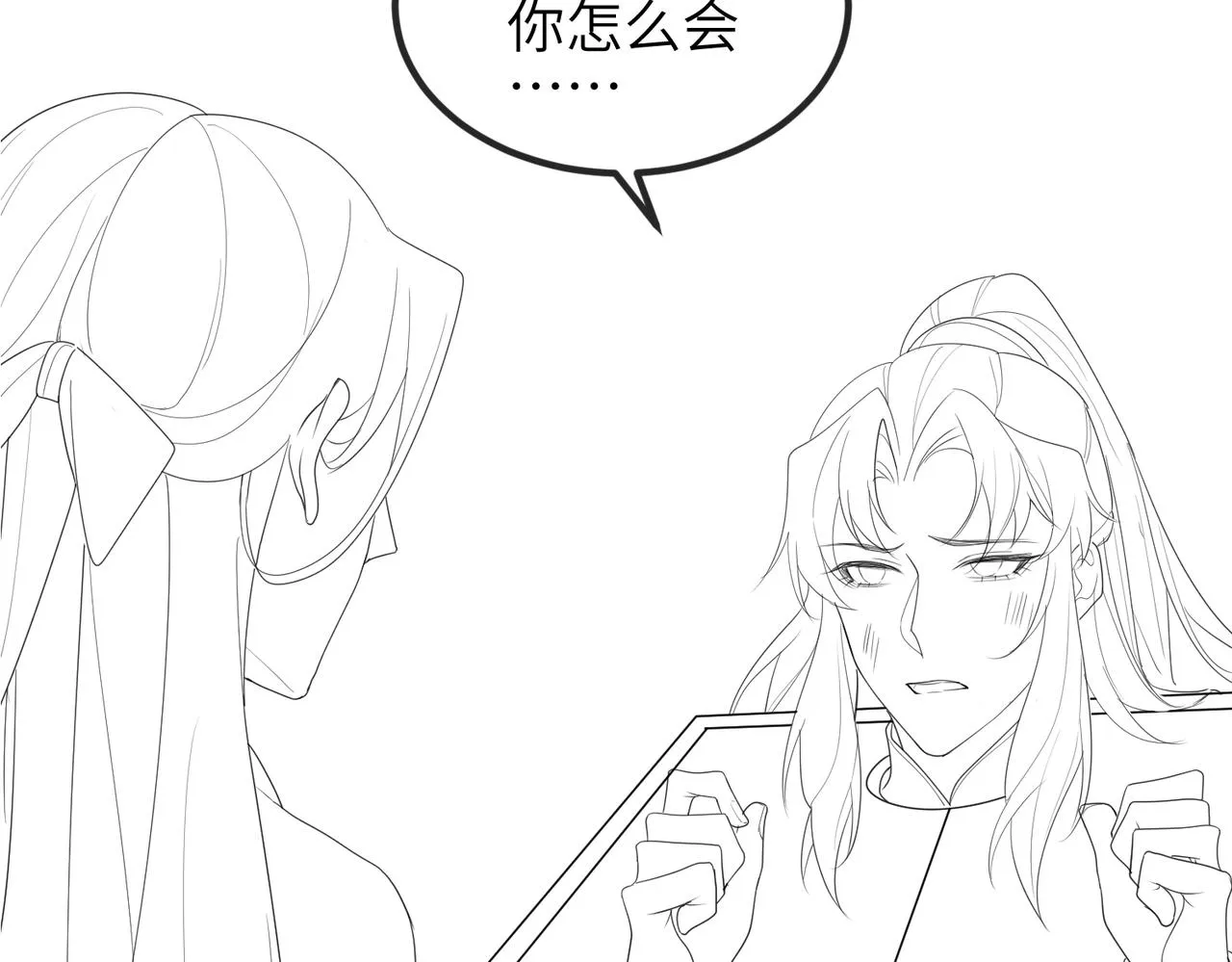 第52话 欲加之罪何患无辞 第78页