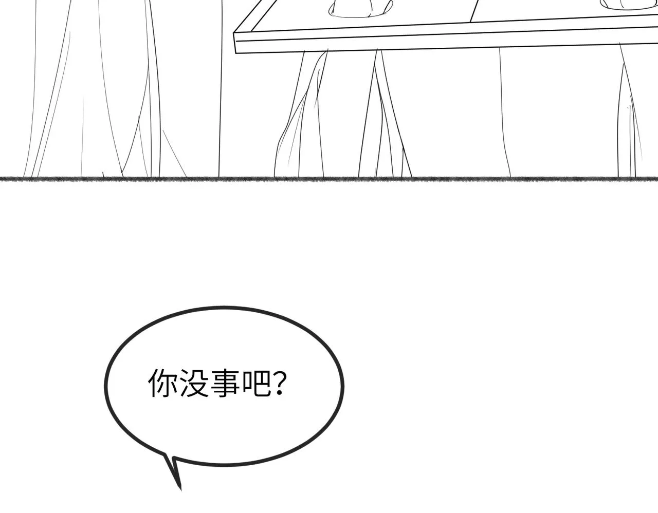第52话 欲加之罪何患无辞 第79页