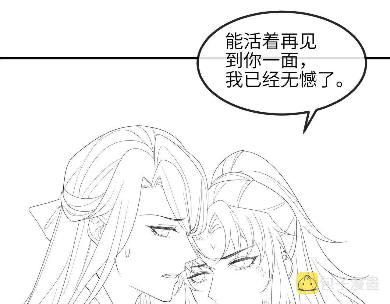 第52话 欲加之罪何患无辞 第81页