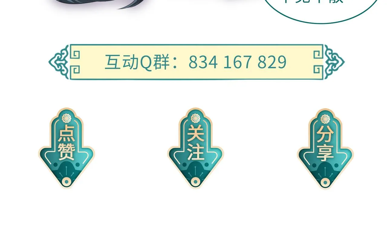 第52话 欲加之罪何患无辞 第84页