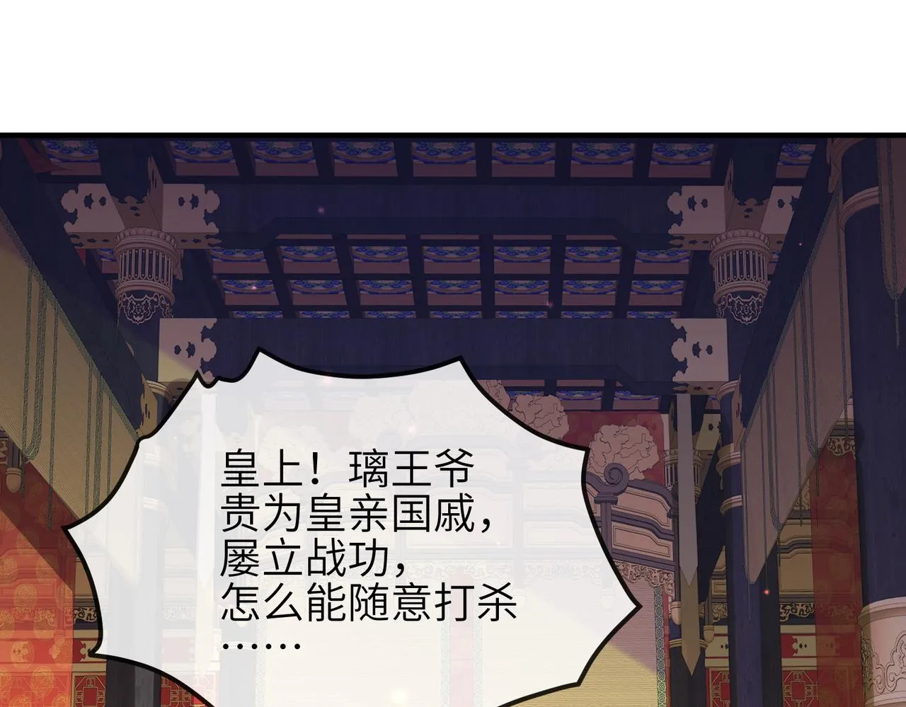 第53话 你也喜欢我的 第4页