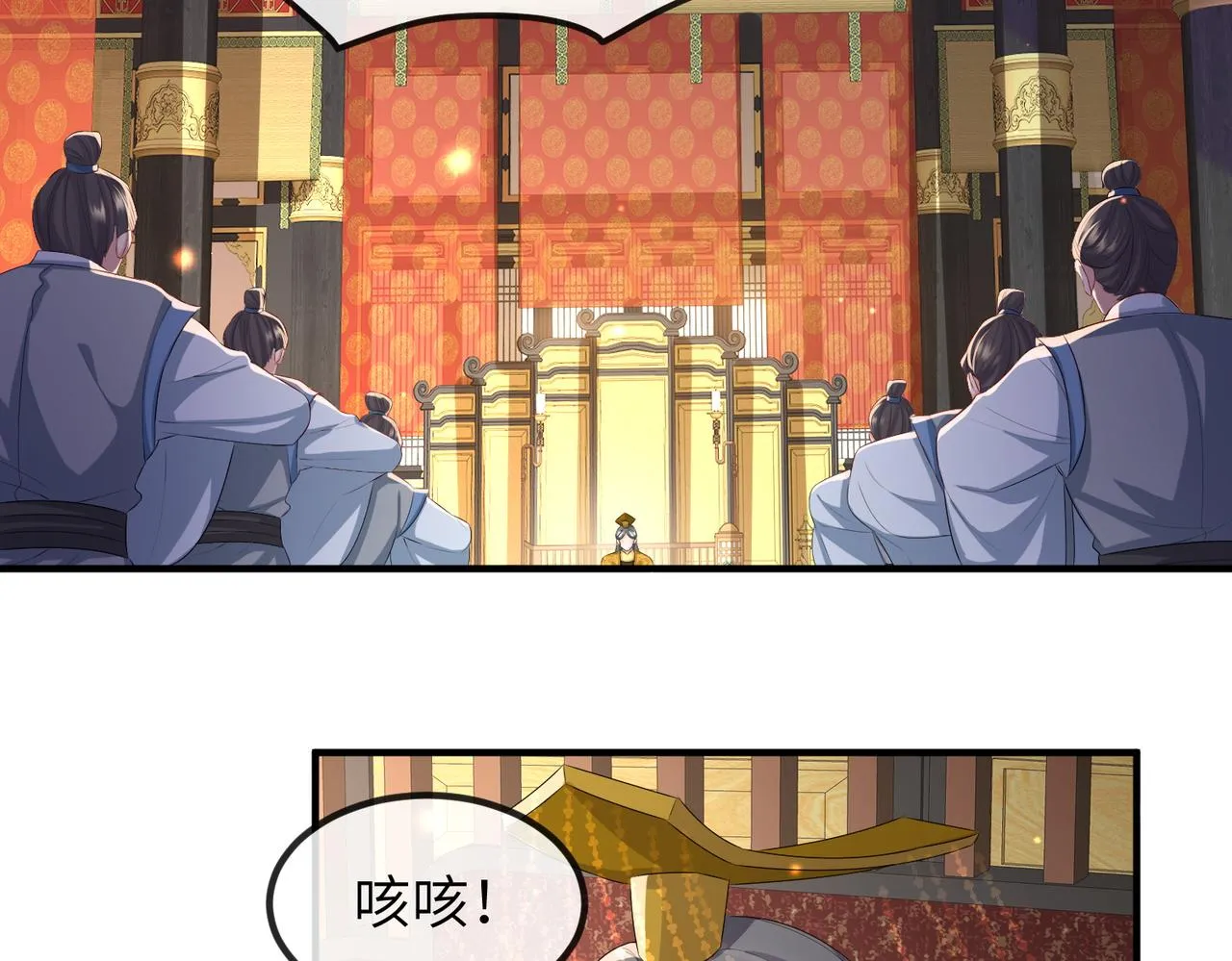 第53话 你也喜欢我的 第5页
