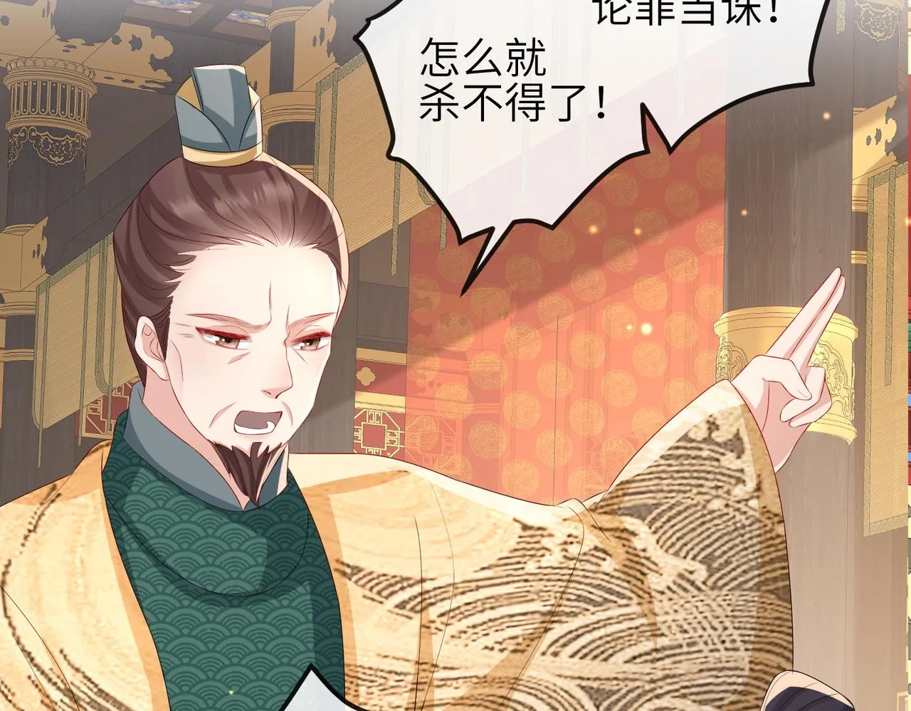 第53话 你也喜欢我的 第7页