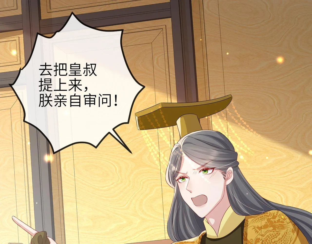 第53话 你也喜欢我的 第10页