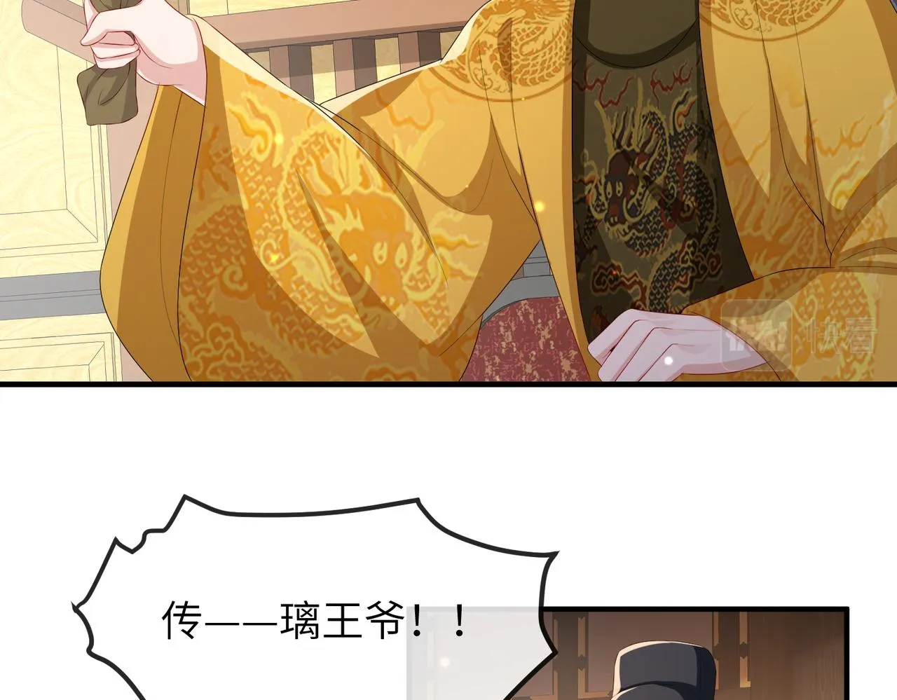 第53话 你也喜欢我的 第11页