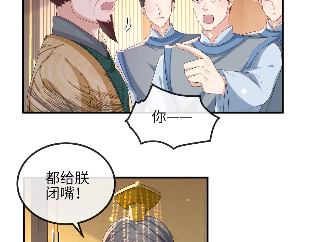 第53话 你也喜欢我的 第18页