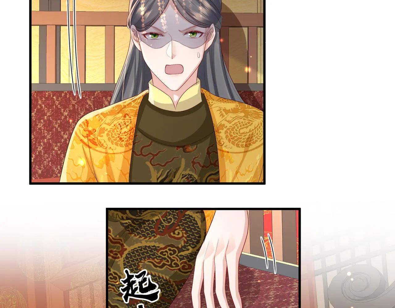 第53话 你也喜欢我的 第19页