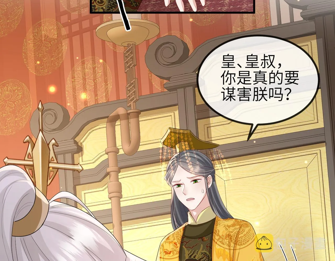 第53话 你也喜欢我的 第20页