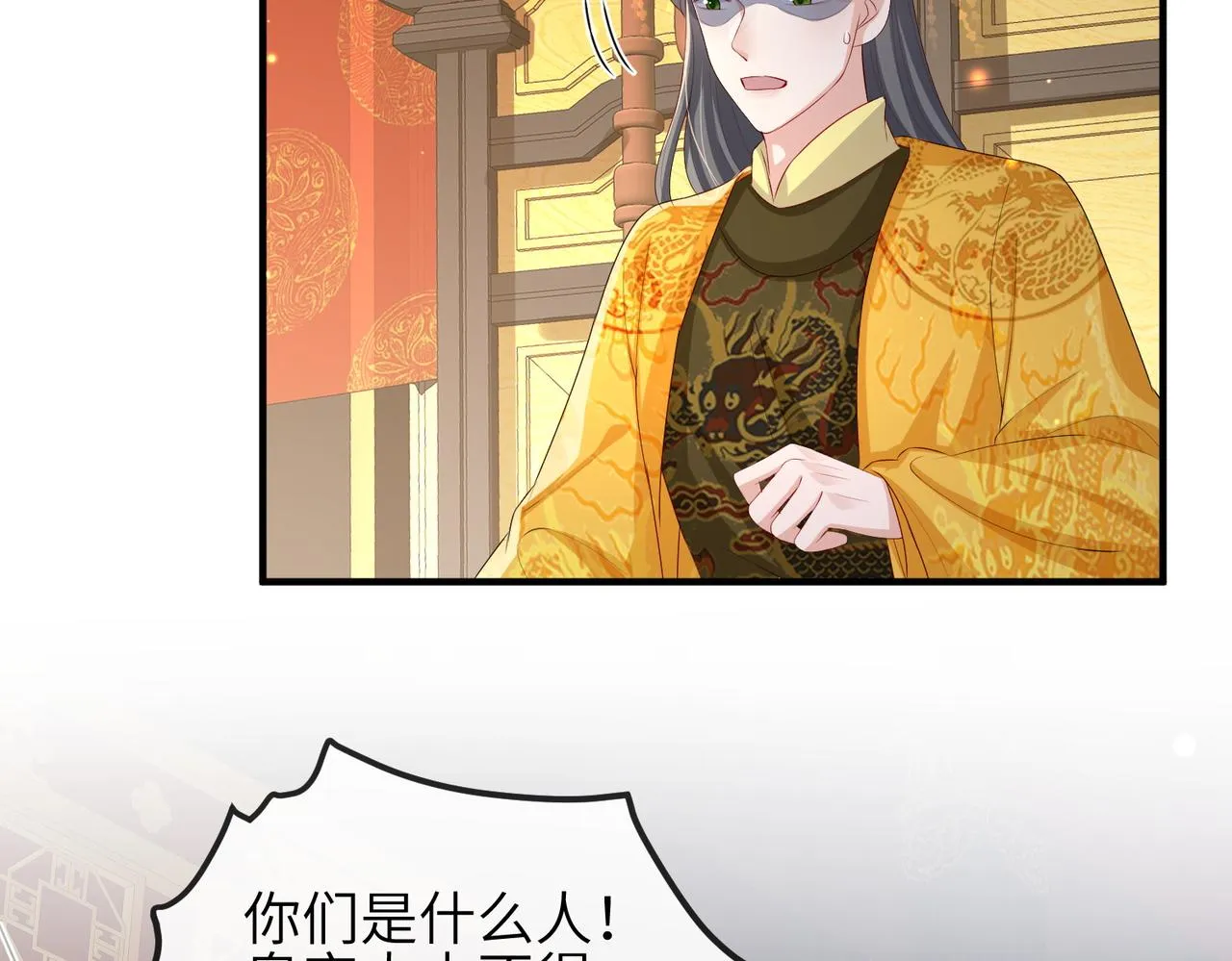 第53话 你也喜欢我的 第25页