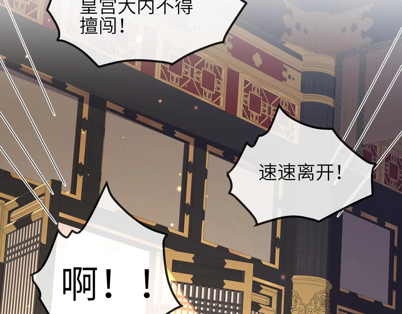 第53话 你也喜欢我的 第26页