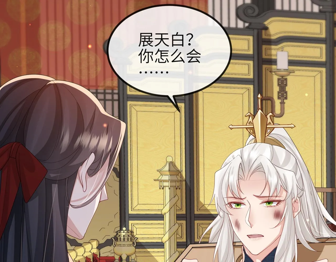 第53话 你也喜欢我的 第34页