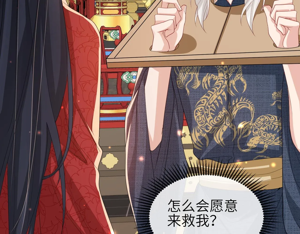 第53话 你也喜欢我的 第35页