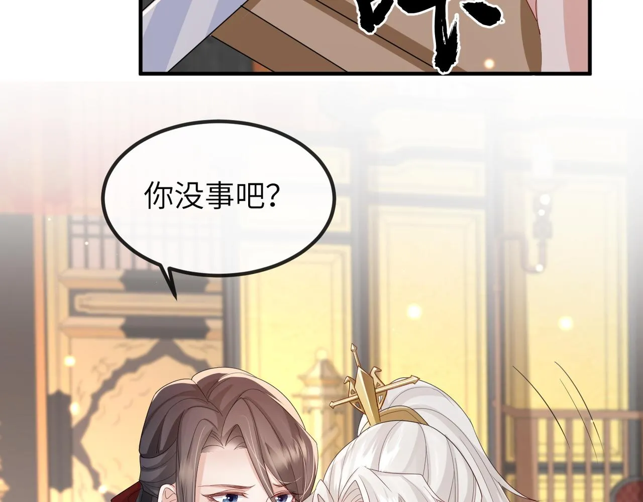 第53话 你也喜欢我的 第37页