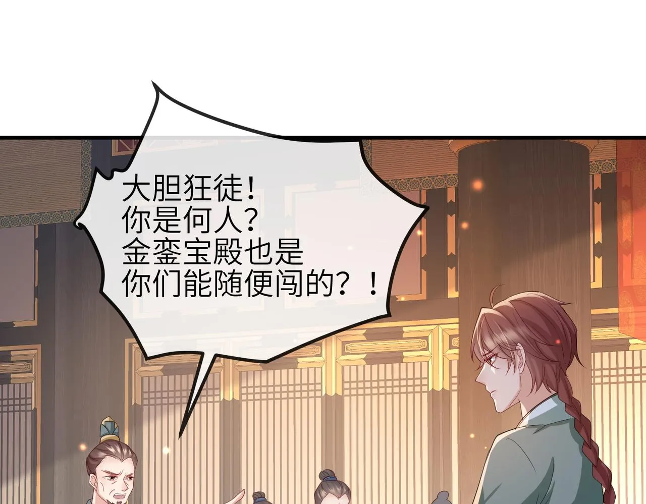 第53话 你也喜欢我的 第41页