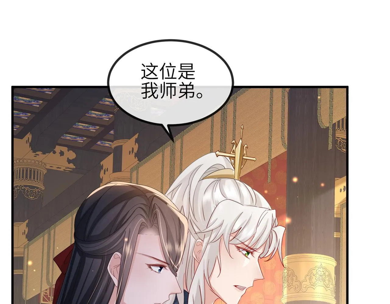 第53话 你也喜欢我的 第43页