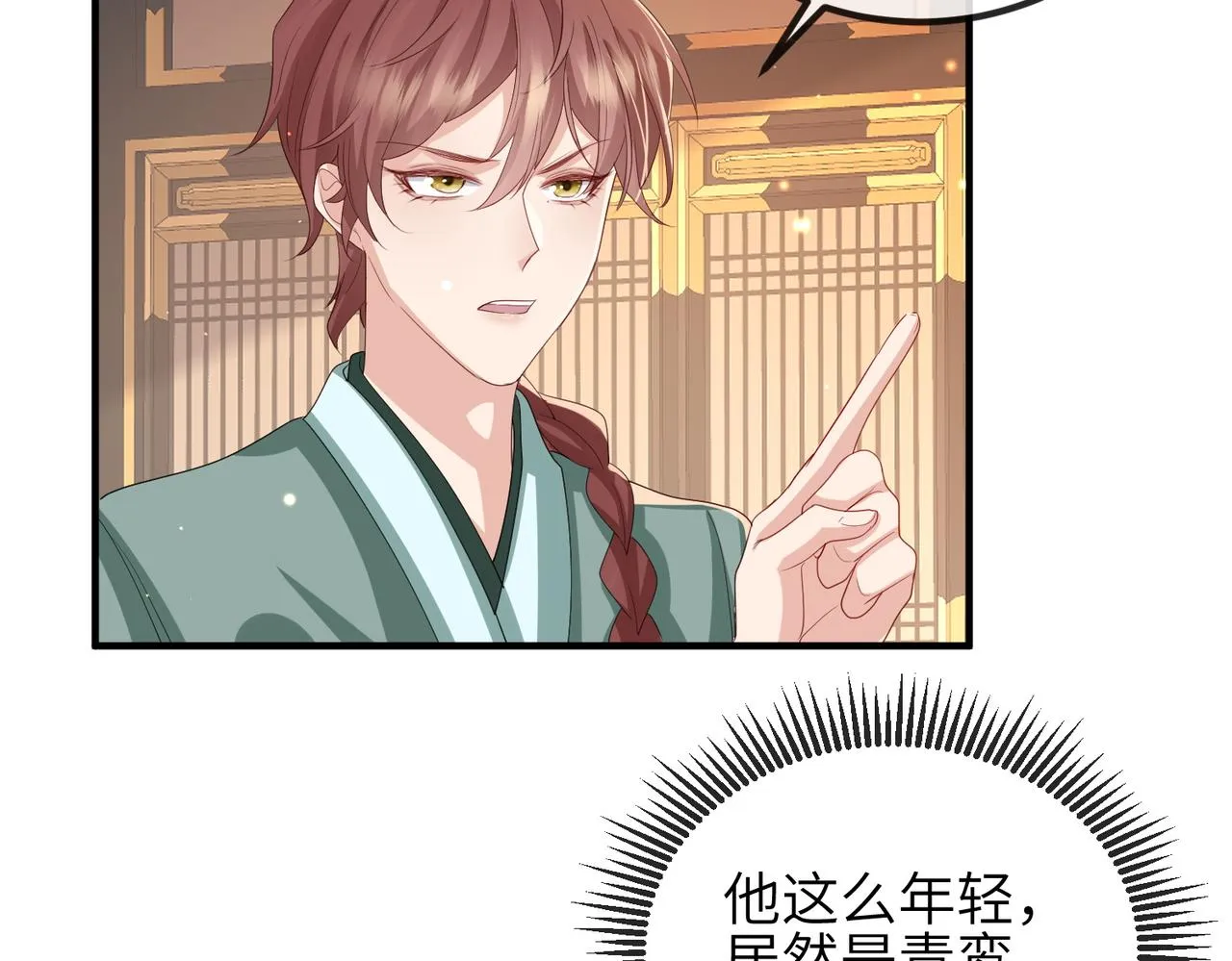 第53话 你也喜欢我的 第47页