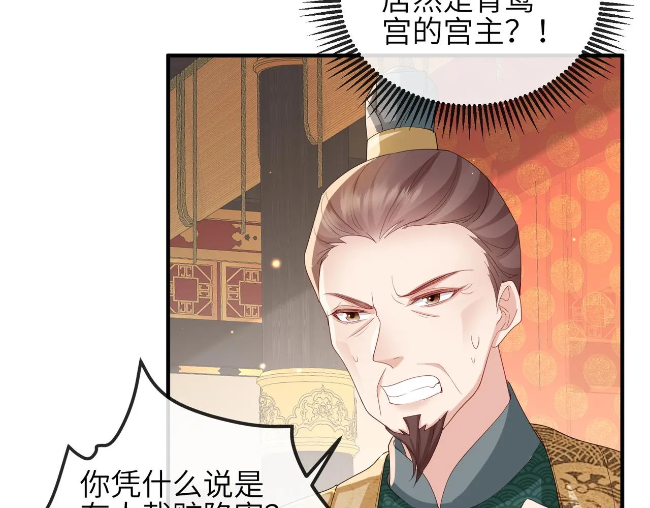 第53话 你也喜欢我的 第48页