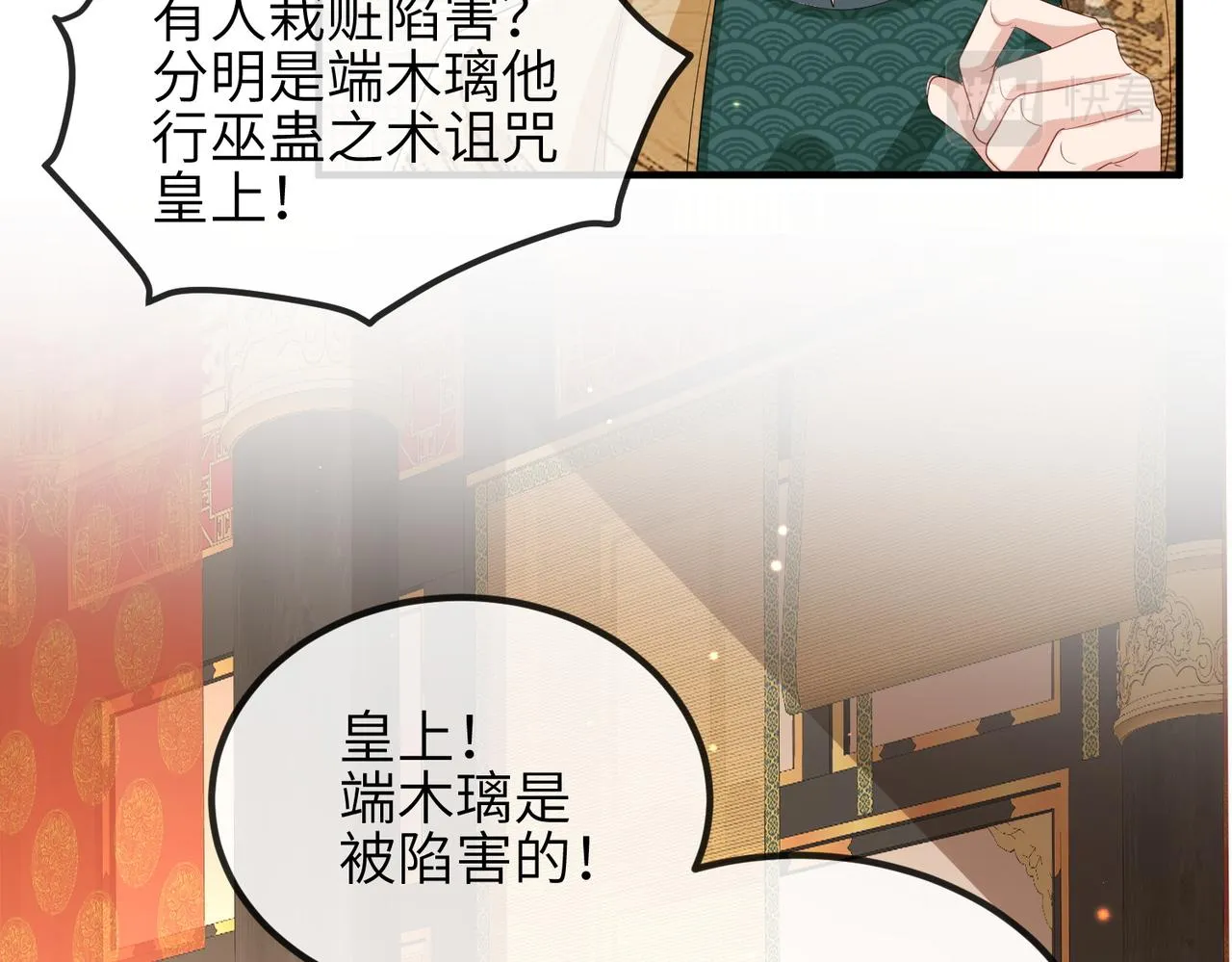 第53话 你也喜欢我的 第49页