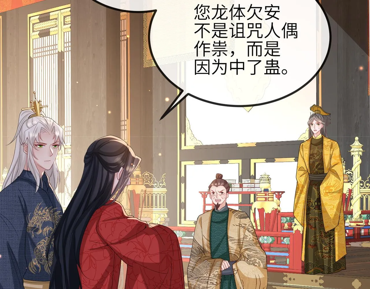 第53话 你也喜欢我的 第50页